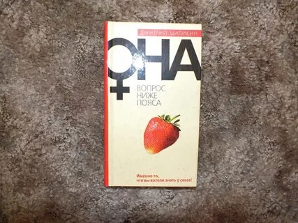 Книга он она другая