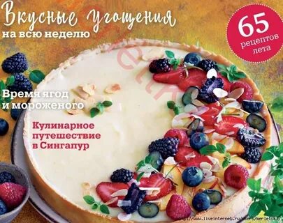 Кулинарный сборник для детского сада