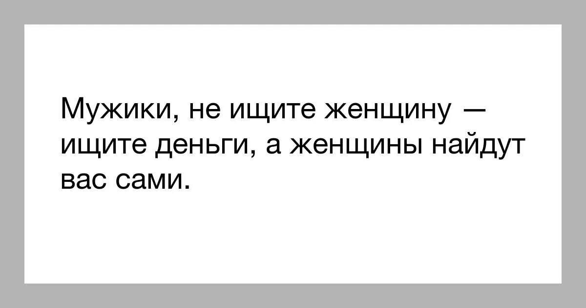 Книга ищу жену на неделю. Ищу мужчину прикол. Ищу мужа картинки прикольные. Ищу женщину прикол. Ищу мужа прикол.