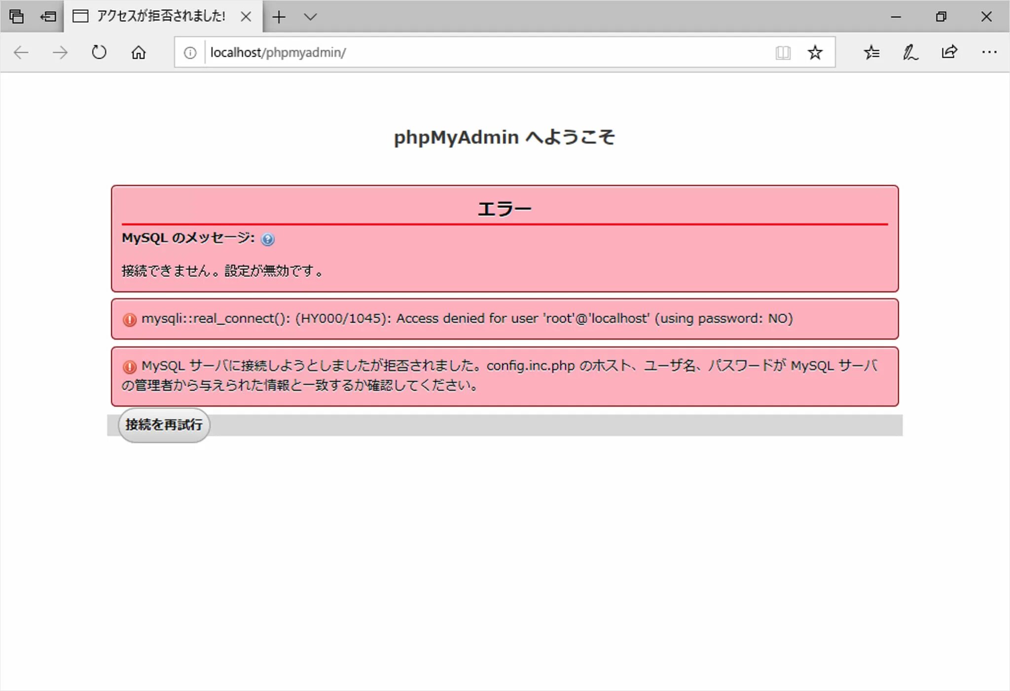 Mysql access denied for user root. Локалхост. localhost синоним. mysql localhost. access denied for user root localhost using password: yes mysql.