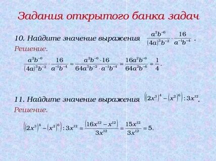 Найди значение выражения решение 5 класс
