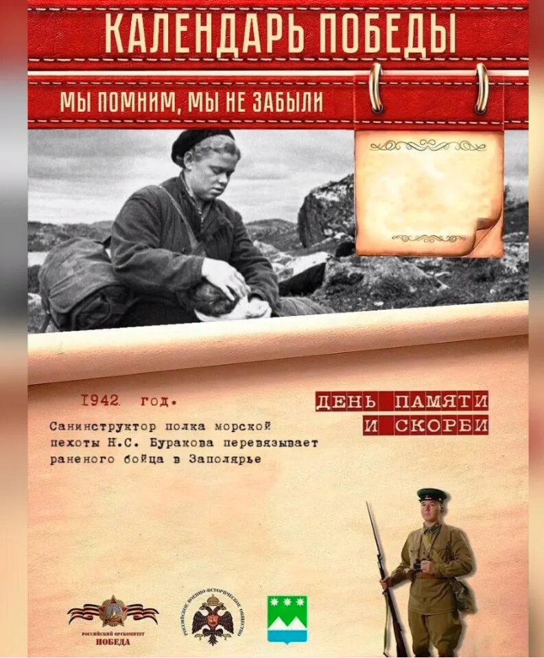 открытка "с днём победы". плакат до дня победы осталось дней. день победы коллаж. день победы календарь. календарь победы ноябрь.