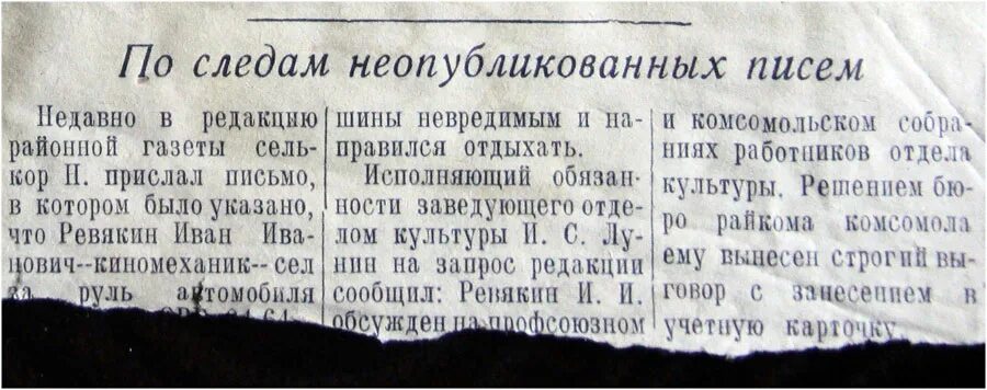 Письмо в редакцию газеты. Газета 1920 письма читателей. Публицистический стиль речи из газеты. Письма читателей в газету. Письма читателей в газету.