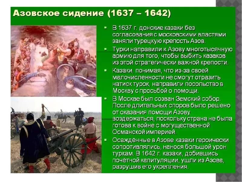 В 1637 донские казаки. 20 июня 1637 года донскими казаками взята турецкая крепость азов. 1637-1642-азовское сидение казаков кратко. Азовское взятие 1637-1642. Взятие крепости азов 1637.