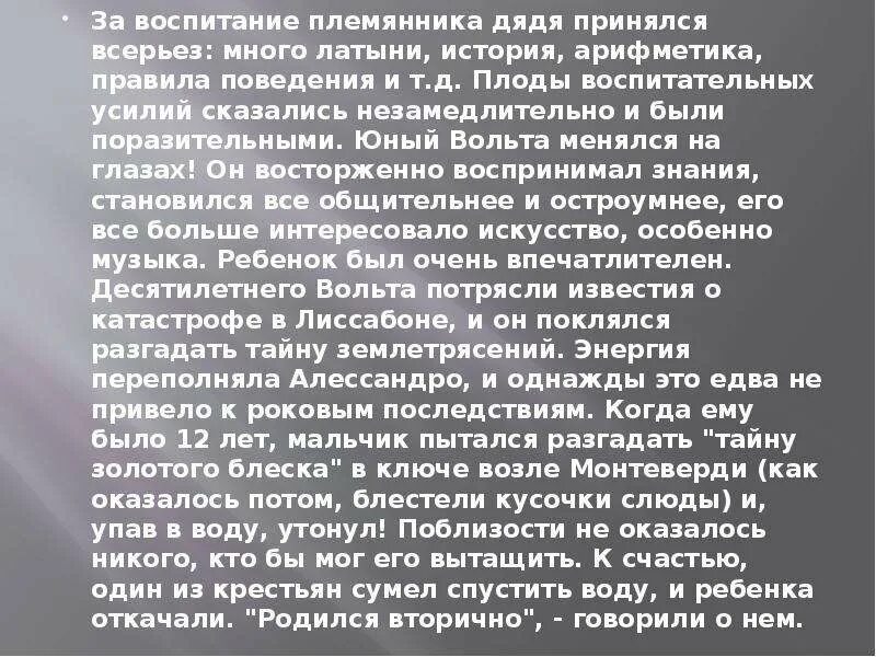 Русский племянник и дядя. Дополнительное задание слайд. Русский племянник и дядя. Степень родства по днк. Русский племянник и дядя.