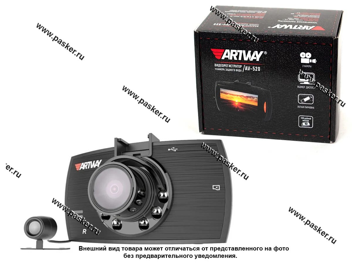 Artway av 400. Видеорегистратор Artway av-520. Видеорегистратор Artway av-520 (с доп. Камерой). Artway av-397. Радар-детектор Artway Rd-204 Signature GPS.