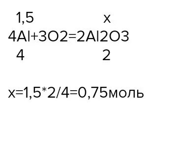 0 75 моль