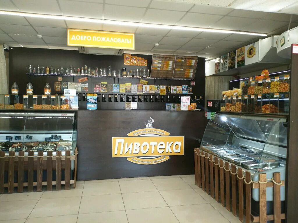 Как называется пивная. Как называется пивная. Название пивного магазина. Ассортимент пивного магазина. Как называется пивная.
