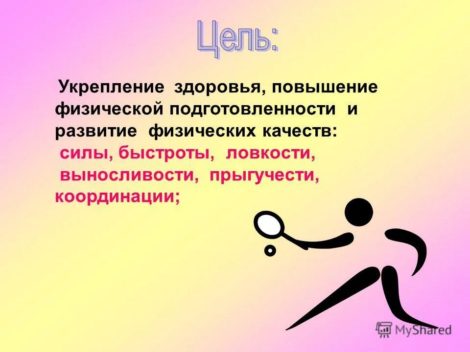 Воспитание качества выносливости. Упражнения для ловкости и выносливости. Физические упражнения развивающие выносливость. Упражнения на выносливость физкультура. Упражнения для общего физического развития.