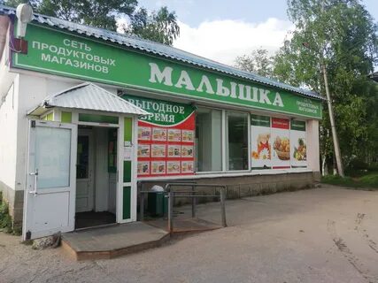 Магазин сыктывкар