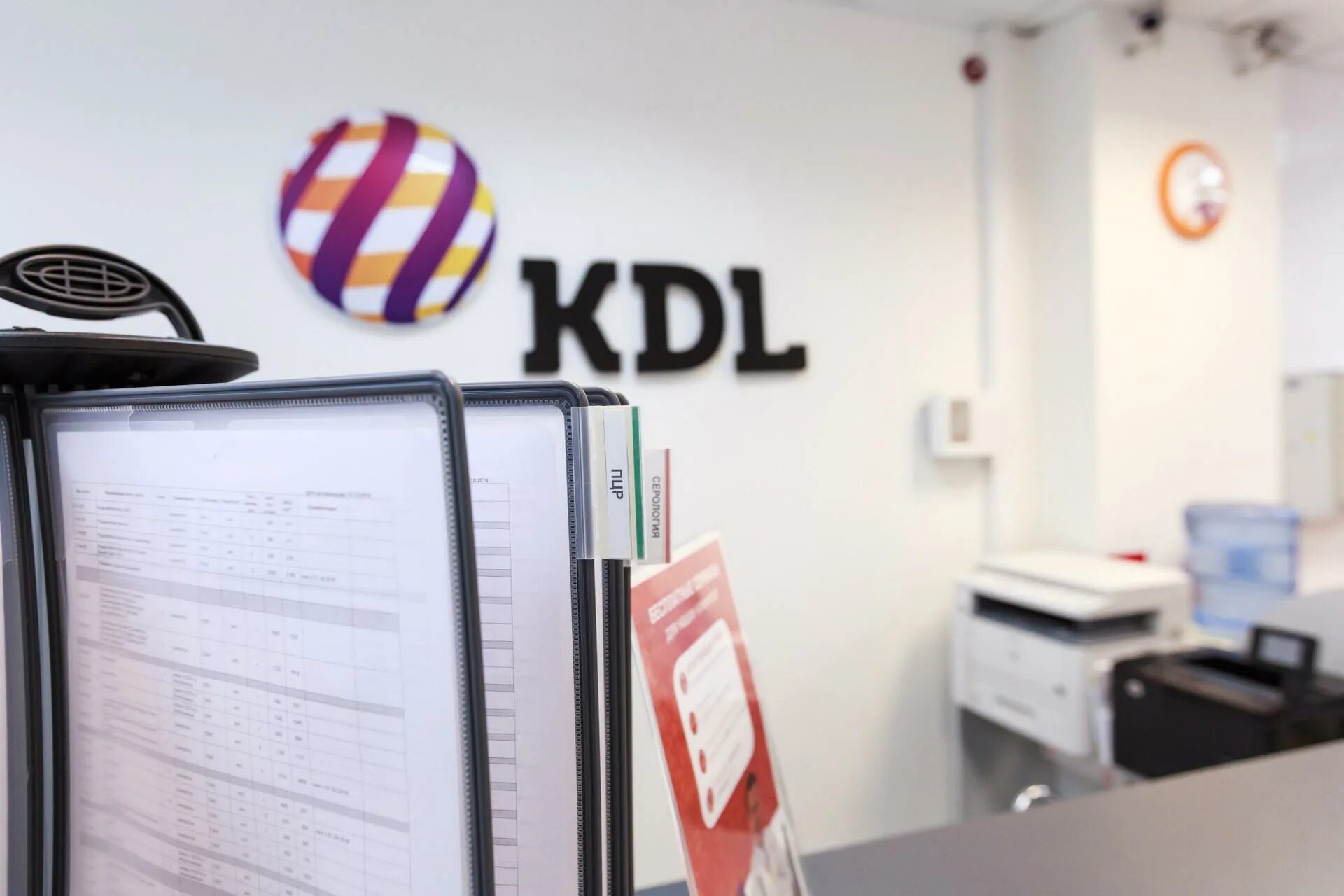 КДЛ. Компания KDL. КДЛ реклама. KDL Ставропольская. Кдл дзагуров