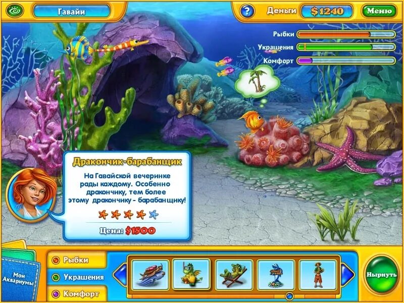Игры фишдом на русском языке. Fishdom 2 подводная Одиссея. Фишдом н2о подводная Одиссея игра. Игра аквариум фишдом. Игра рыбки Fishdom 3.