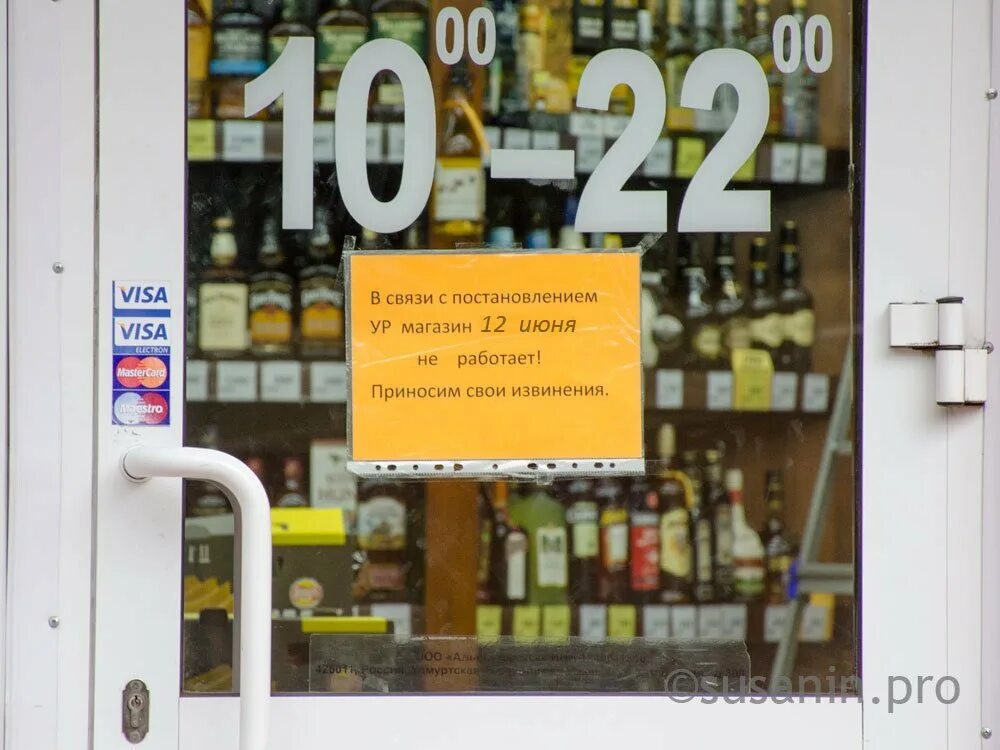Store не работает