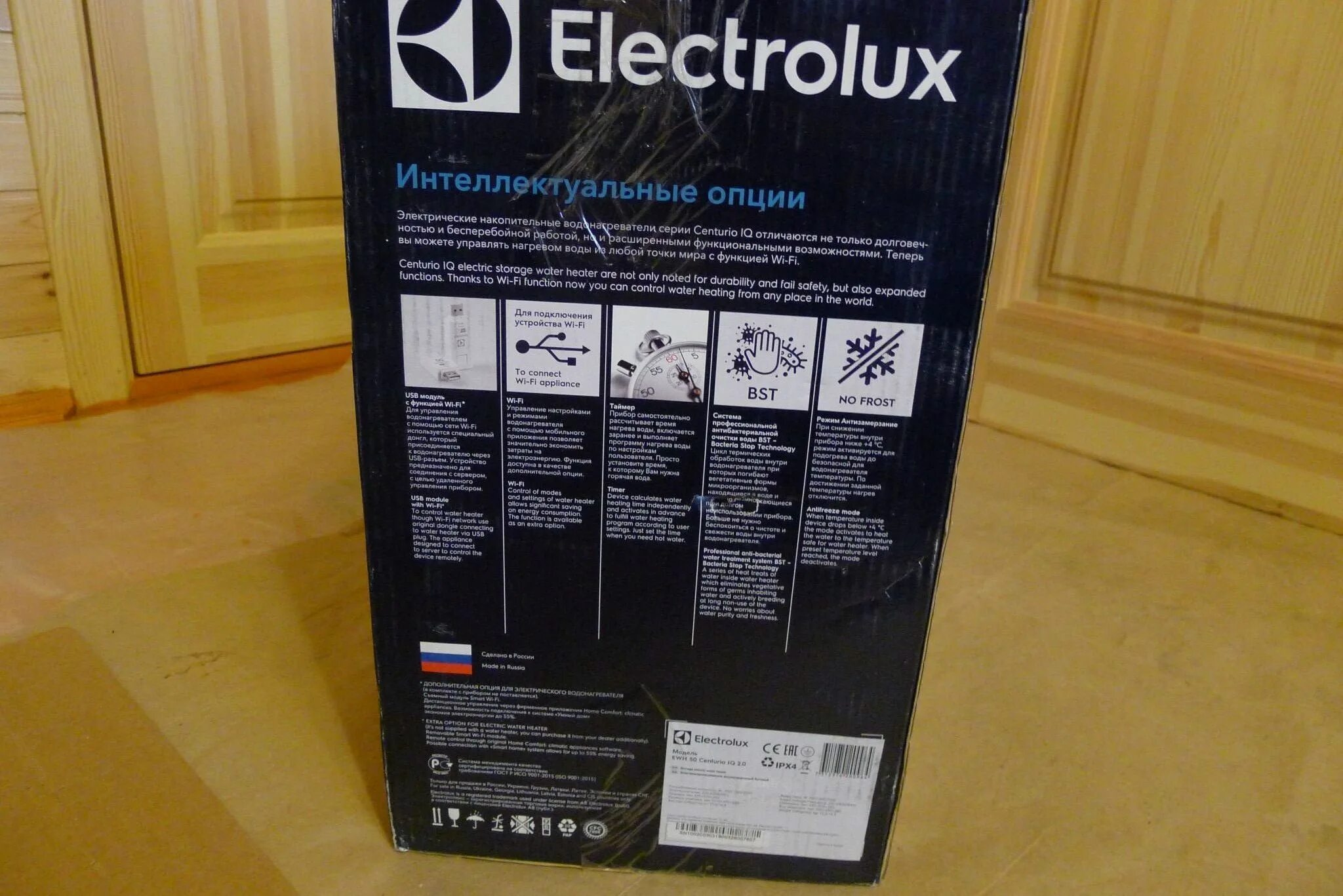 Electrolux iq 2.0 50. Electrolux iq 2.0 50