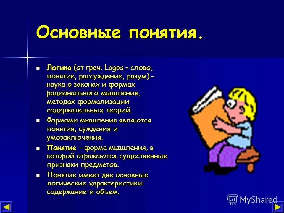 архисема это в языкознании. основная функция слова. понятие слова ведущий. толковый словарь объясняет.
