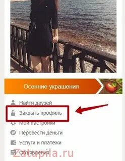 Одноклассники замок на страницу