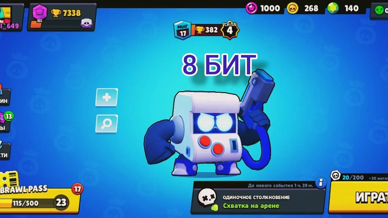 Мма в бравл старс. Ранги Браво старс. Brawl Stars 35 ранг. 34 Ранг в БРАВЛ старс. 30 Ранг в БРАВЛ.