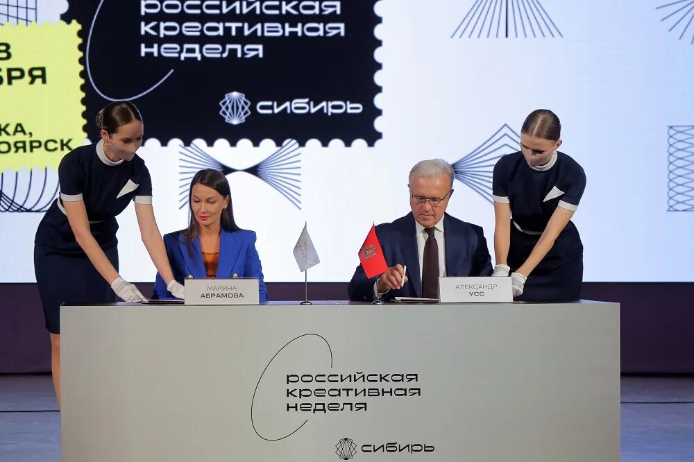 креативные индустрии. форум российская креативная неделя сибирь. российская креативная неделя сибирь. российская креативная неделя сибирь 2022 научное кино. российская креативная неделя красноярск.