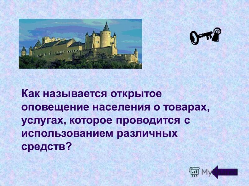 Типы фортификационных сооружений полевые. Как называлось открытое. Название открытого меню информатика 5. Название архива. Типы фортификационных сооружений?.