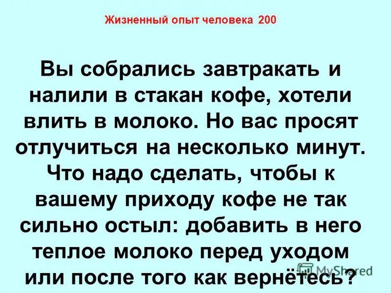 Жизненный опыт с природой