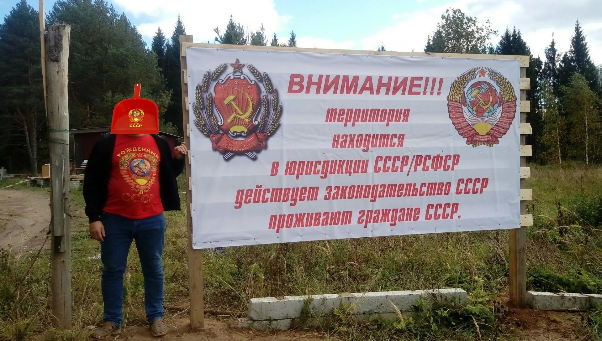 Гражданин к проживающий в городе к. Граждане СССР. Секта СССР. Организация граждане СССР. Секта граждане СССР признана экстремистской.