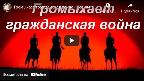 Неуловимые мстители песня