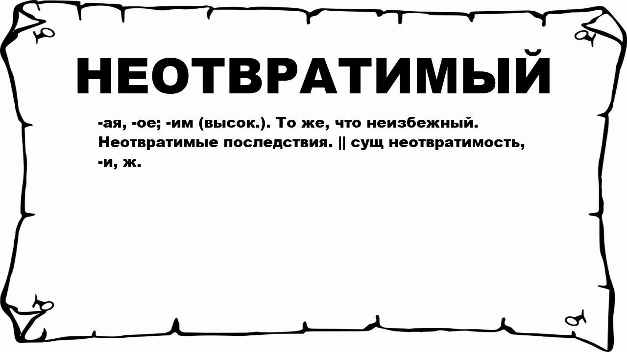 Что бывает безупречным