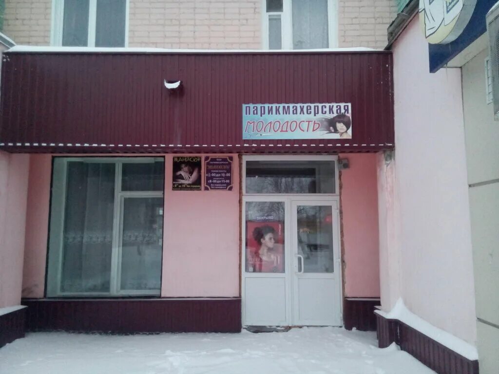 салон в березниках красоты. проспект ленина 130/1 кемерово. парикмахерская на серпуховской. ленина 2 воткинск. советский проспект 8 березники.