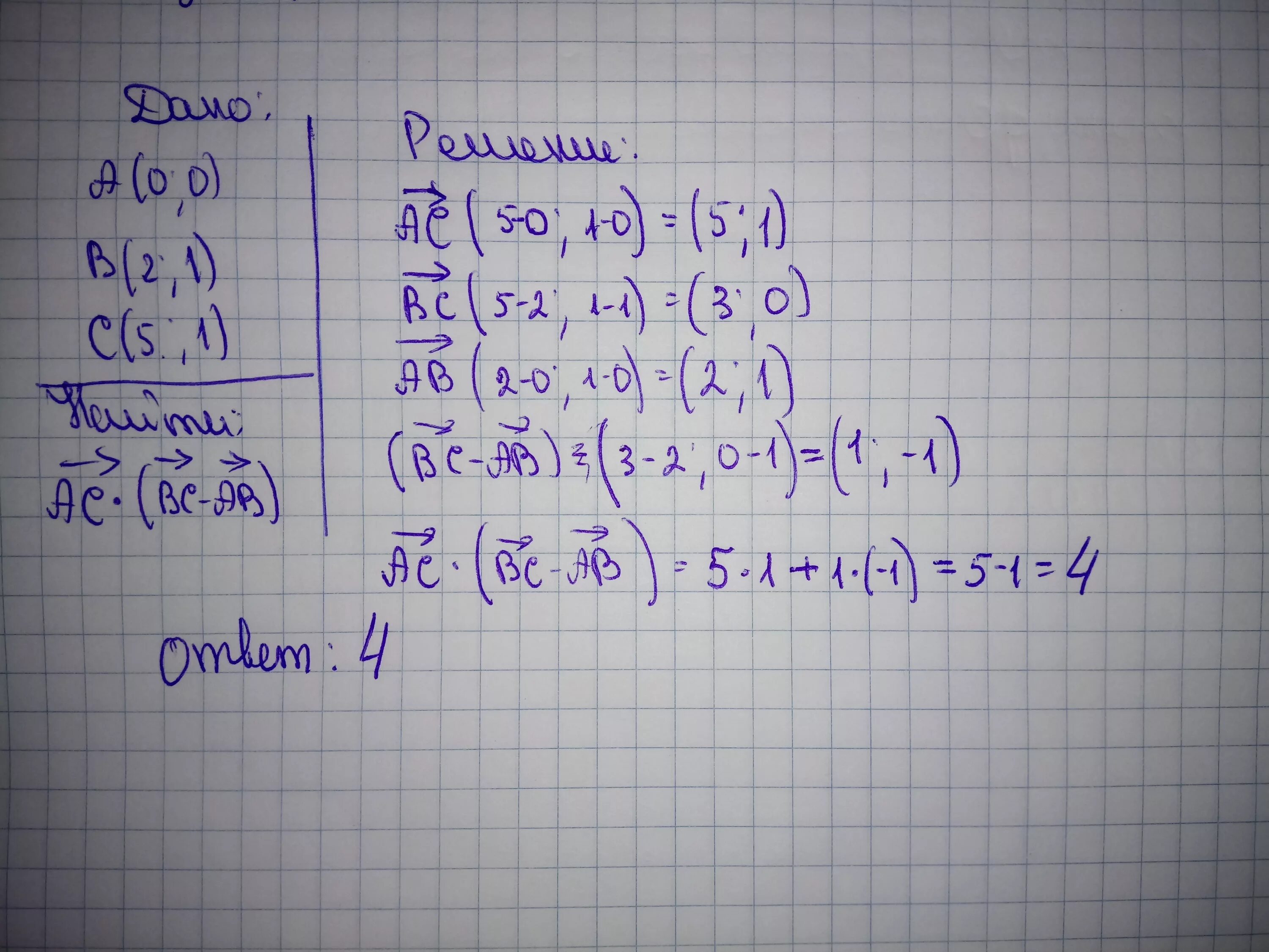 0.5 4 0.1. Даны точки а(5;-1), в(2;2), с(0;0). Найдите скалярное произведение. А0 + а2g + а2в + b1 + в2 + вс + с. А(0,-3,2), В(4,0,1), С(5,1,-1). 0 И 1.