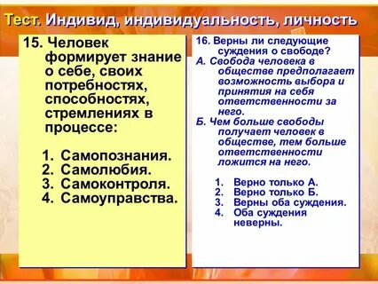 Индивид индивидуальность личность 6 класс конспект урока