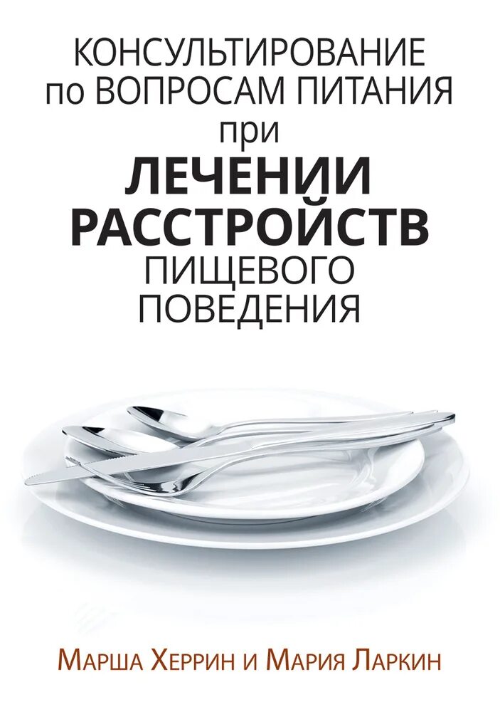 План марша херрин. Марша херрин план питания. План трех марши херрин. Ежедневный план питания. План питания для сброса веса.