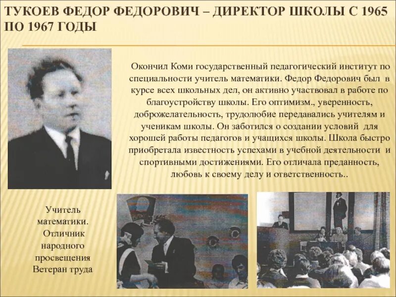 Академик кондратьев кирилл яковлевич. Маслов ростгму. Земба вячеслав федорович. Георгий фёдорович александров. Джербинов васфи османович.