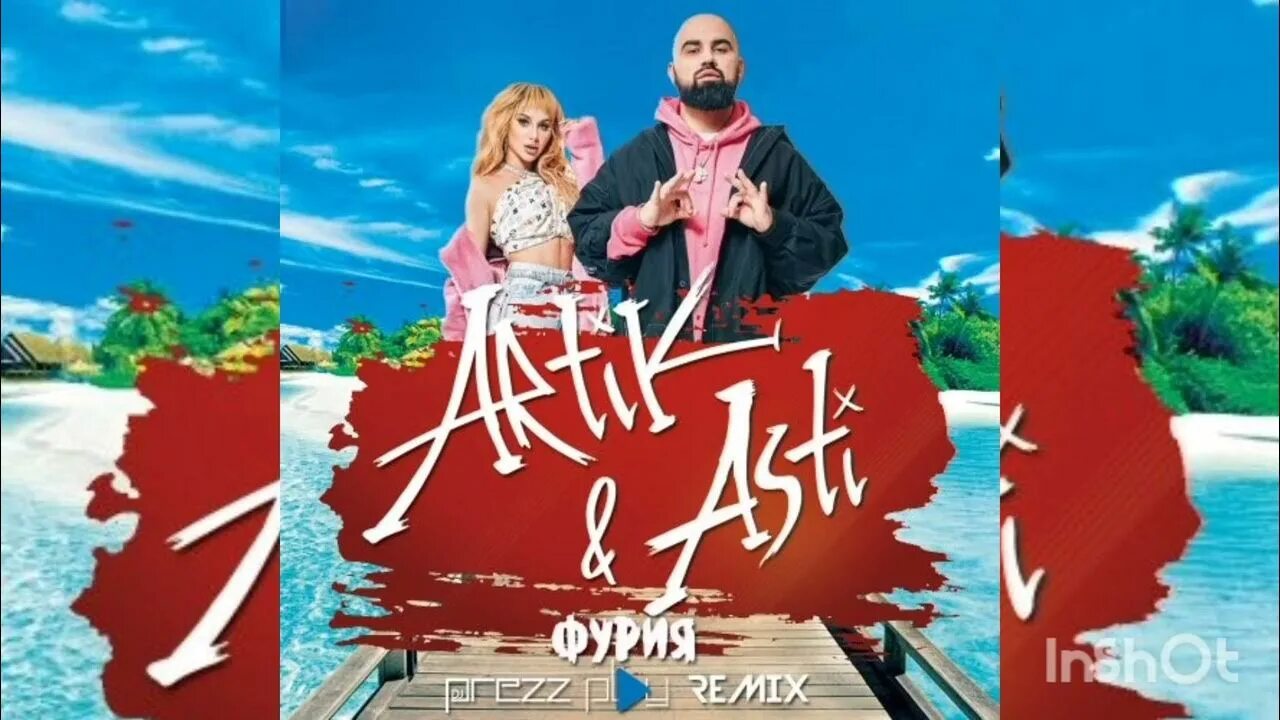 Фурия песня артик и асти. Фурия artik & Asti. Артик и Асти фурия клип.