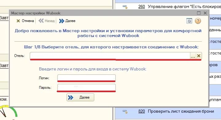 Как отключить пользователя в 1с