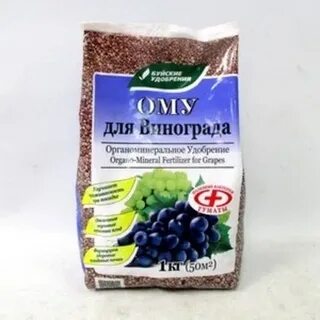 Виноград 2 2 5