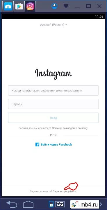 Инстаграм логин в телефоне