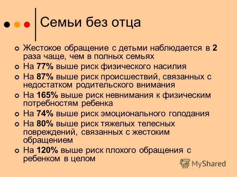 статистика семей без отцов в россии. статистика матерей одиночек в россии на 2021. статистика неполных семей в россии росстат. количество неполных семей. процент семей без отца.