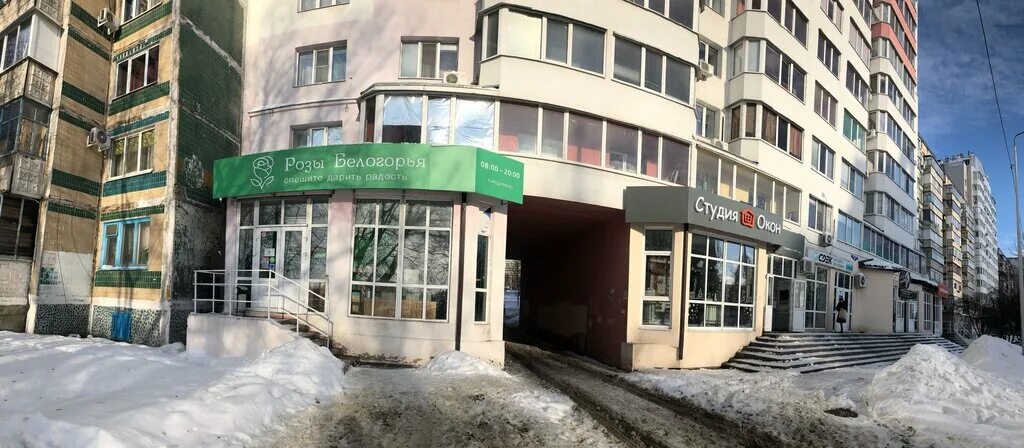 Панорама: CDEK, курьерские услуги, ул. Губкина, 38А, Белгород - Яндекс Карты