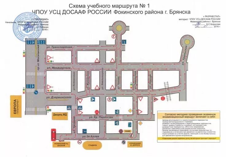 Маршрут экзамена ГИБДД Брянск. Маршруты для сдачи экзамена в ГИБДД Брянск. Схема маршрут ГИБДД Набережные Челны. Экзаменационный маршрут ГИБДД Брянск Фокинский район. Схема маршрутов брянск