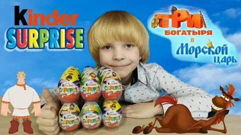 Привет киндер