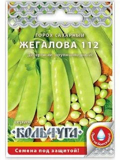 Русский горох