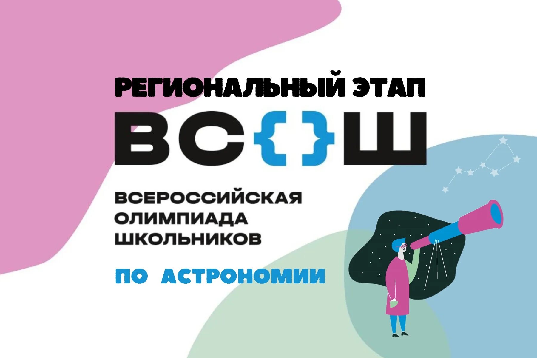 Региональный этап всероссийской олимпиады мордовия. Олимпиадники по русскому языку саранске. Образование мордовии. Региональный этап всероссийской олимпиады мордовия. Вчерашние школьники.