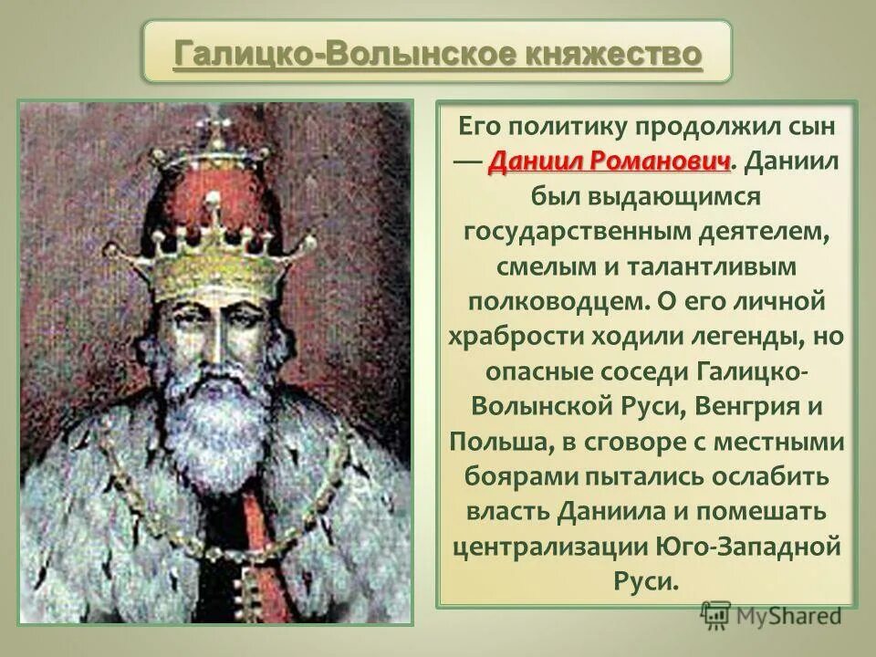 История галицкой руси