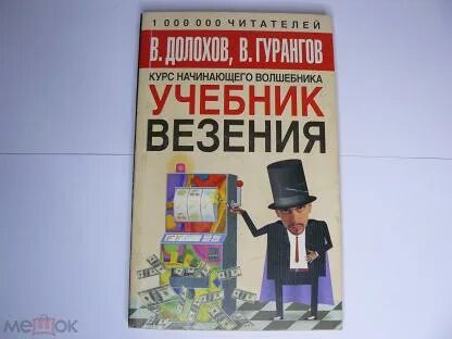 Курс начинающего волшебника