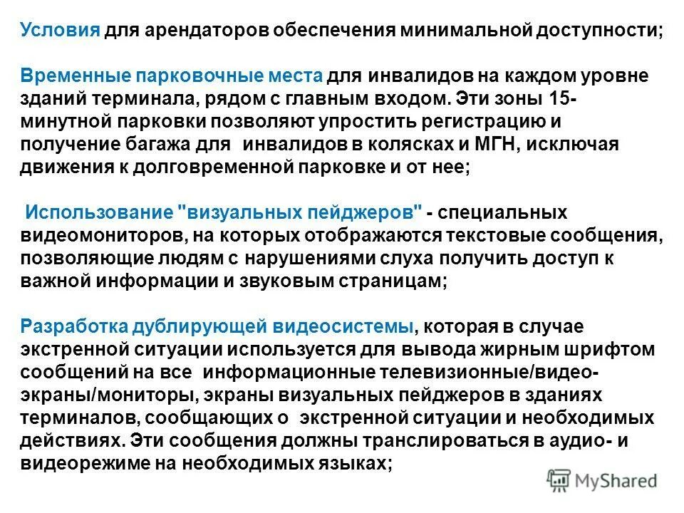 Гетерохрония в системогенезе это:. Принцип минимального прогресса. Принцип достаточности. Минимальная достаточность это. Принцип минимальной достаточности.