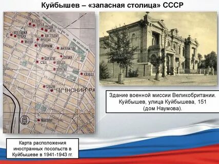 Какой город был выбран