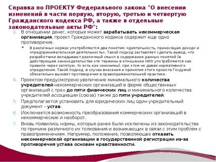 259 фз от 8 августа