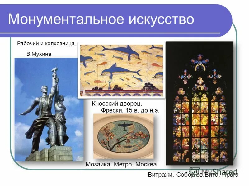 назначение монументальной скульптуры. монументальная задача. монументальная скульптура и образ истории народа. монументальная скульптура это определение. монументальная задача.