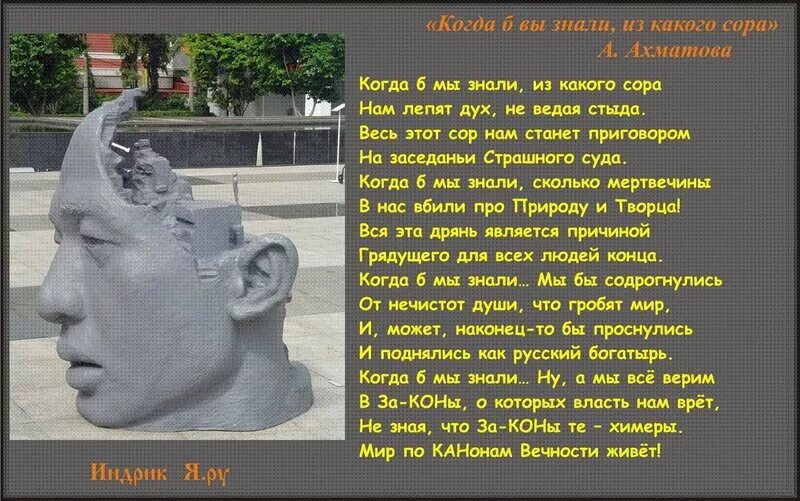 из какого сора растут стихи. когда б вы знали. когда б вы знали из какого сора растут стихи не ведая стыда. ахматова из какого сора растут стихи. когда б вы знали из какого сора растут стихи.