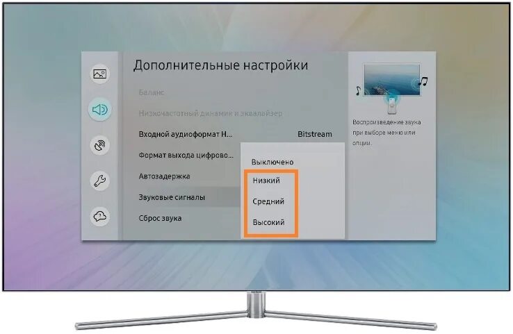 Как убрать с пульт телевизора голосовой. Как отключить голосовой помощник на телевизоре самсунг. Как в телевизоре самсунг отключить голосовое управление. Как отключить звуковое сопровождение на телевизоре самсунг.